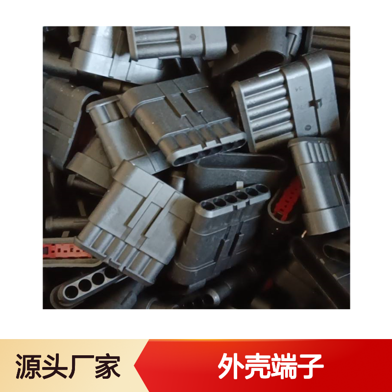 TE外壳端子接插件936154-1 连接器原装正品 电气连接稳固可靠