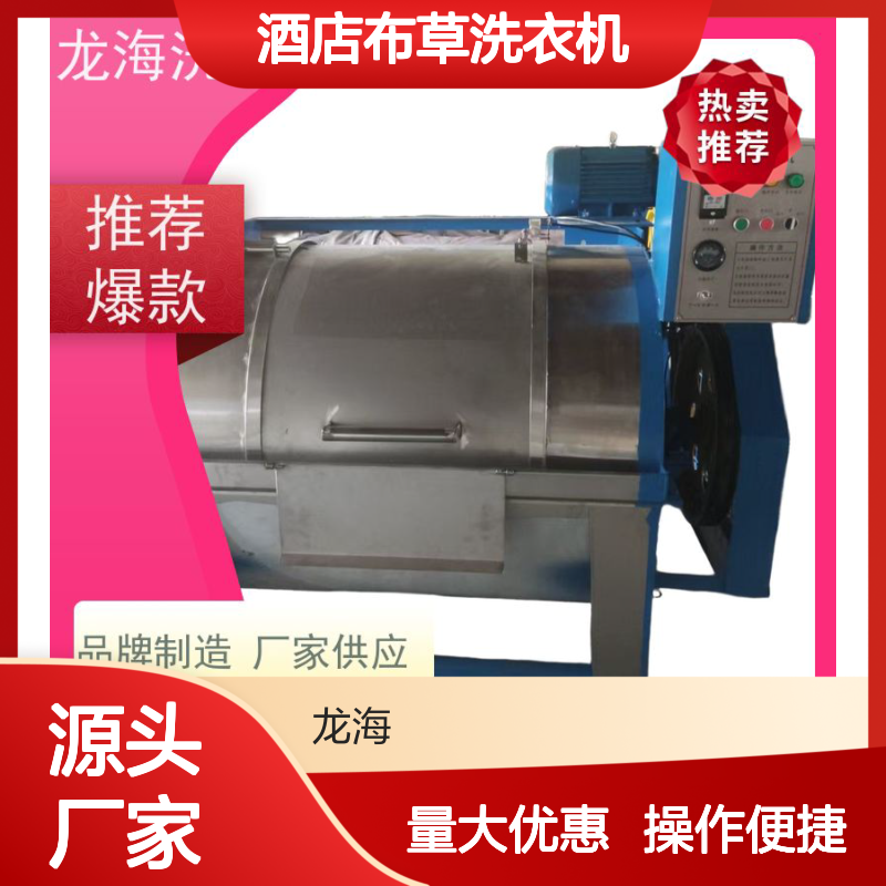 酒店布草专用洗衣机 高效洗涤批量处理 支持规格定制