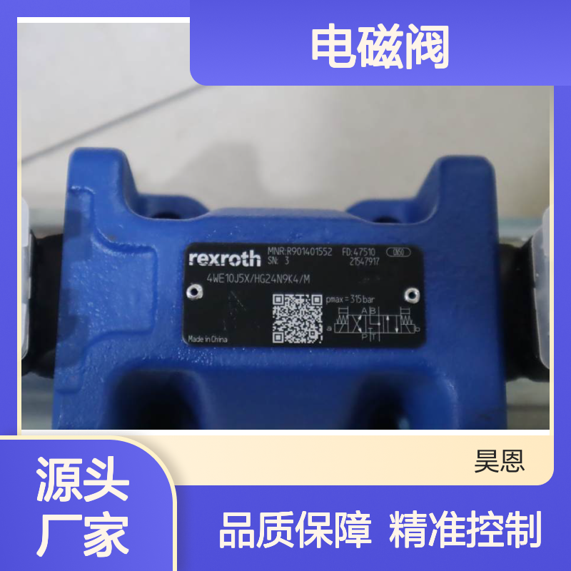 4WE10J5X/HG24N9K4/M R901401552 德国力士乐REXROTH电磁阀