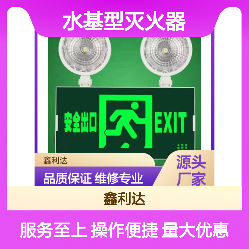 不锈钢水基型灭火器 灌粉维修一站式服务 品质保证
