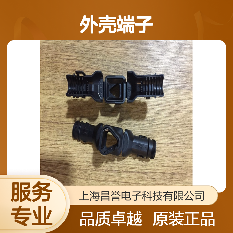 TE外壳端子接插件1-1827875-4连接器原装正品