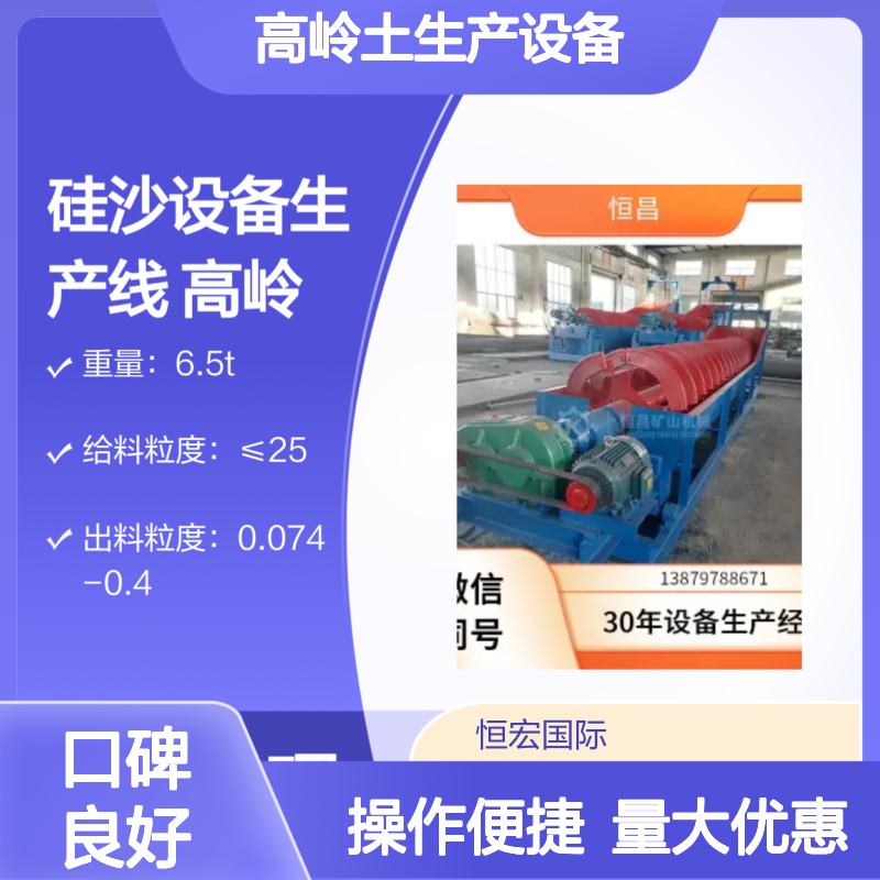 全套矿山机械 高岭土生产设备 硅沙脱泥磁岩金处理线 便携金矿选矿