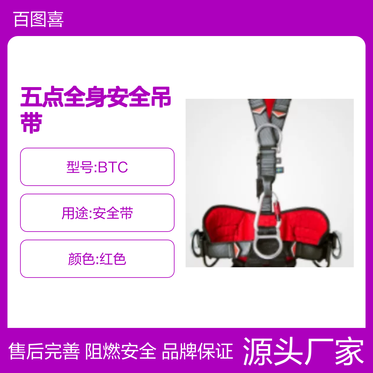 百图喜安全防护用品供应 瑞典CRESTO五点全身安全吊带 救援安全带