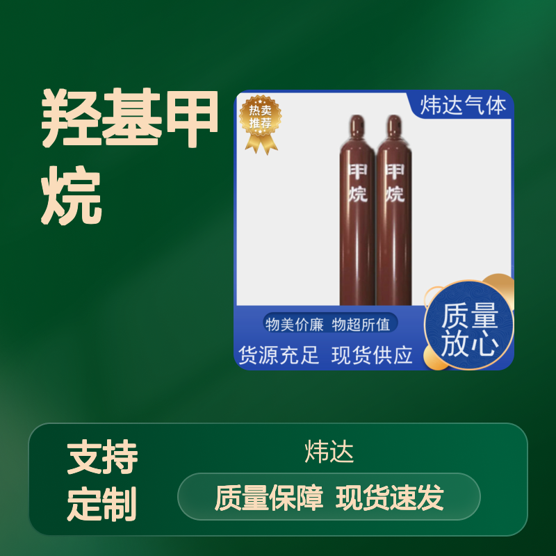 甲醇 工业级 无色液体 木醇木精 有机溶剂 羟基甲烷