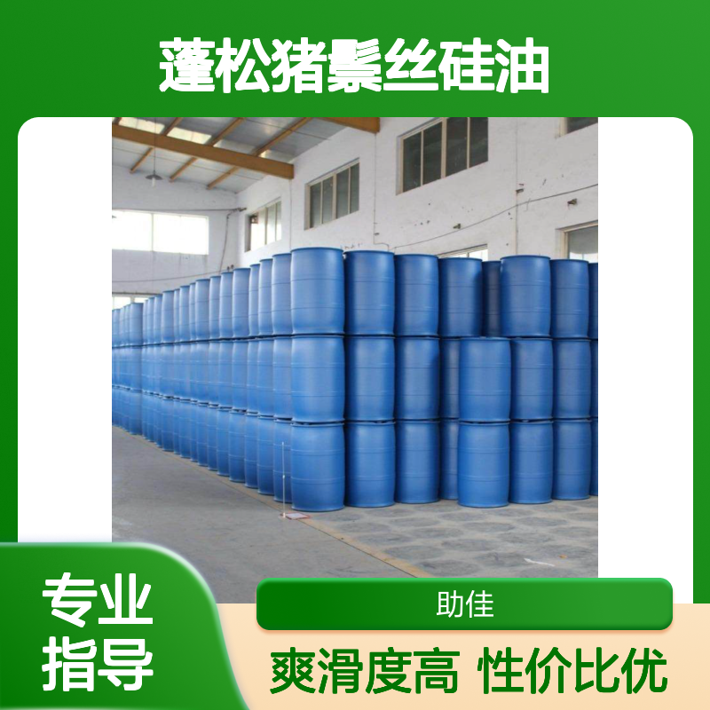 丝滑蓬松猪鬃丝硅油韧性好加水比例多好烘干手感好选赛矢牌