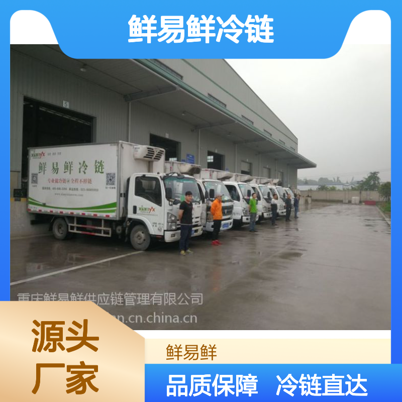 食材配送 奶酪食材 奶茶咖啡店专用 上门配送鲜易鲜冷链