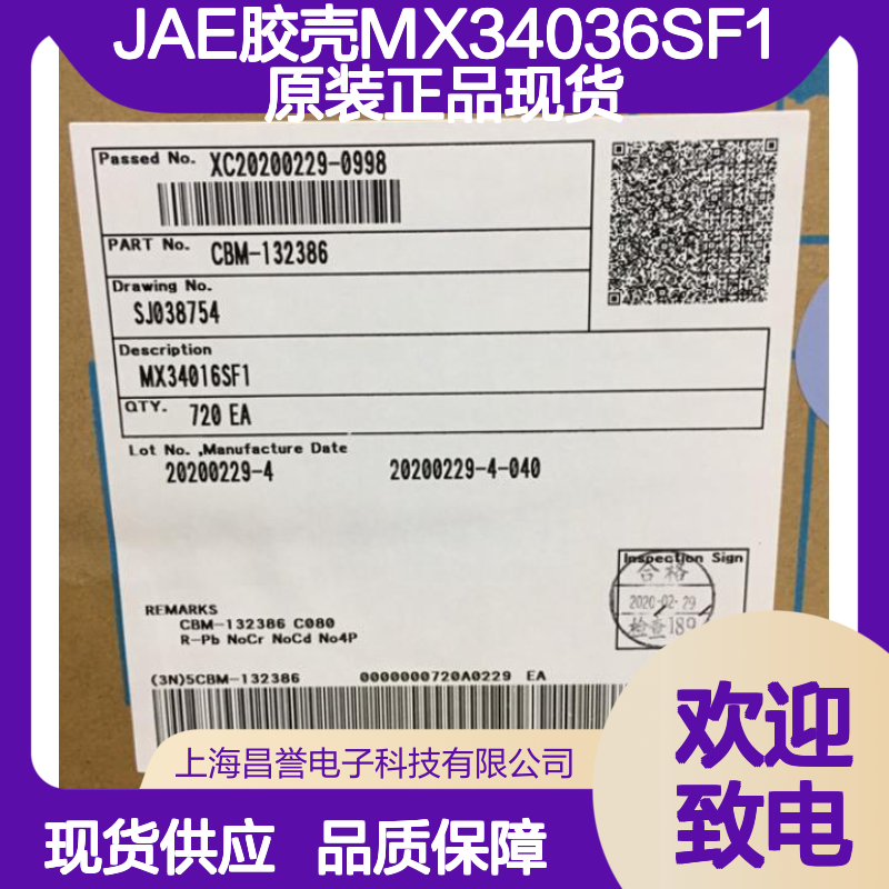 JAE胶壳MX34036SF1 原装正品 库存充足 售后无忧