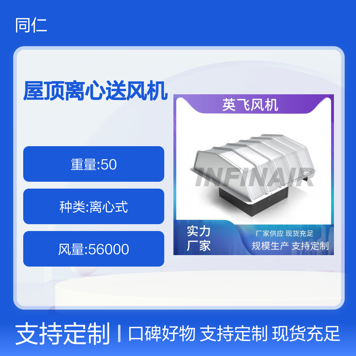 铝合金 屋顶离心送风机 工业厂房 防霉防潮无忧