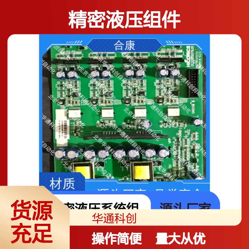 【HPU690/135M4OP/04】合康动力单元 精密液压组件 矿山机械适用