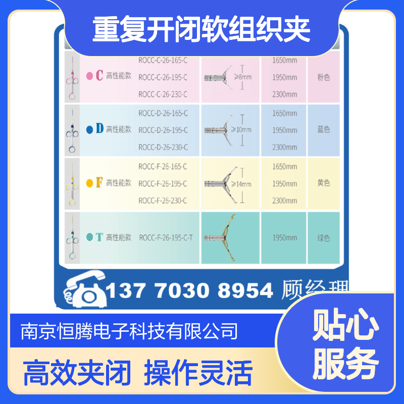 南微一次性使用医用耗材可旋转重复开闭软组织夹14mm大开口高性能