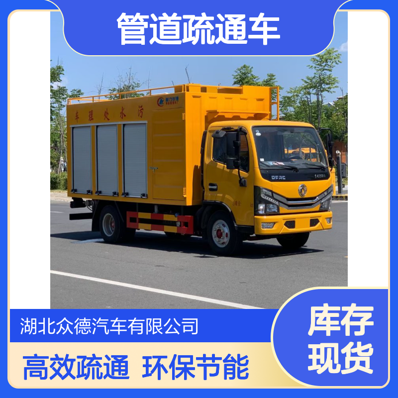 东风国六后驱103kW柴油粪液分离污水处理车 管道疏通车