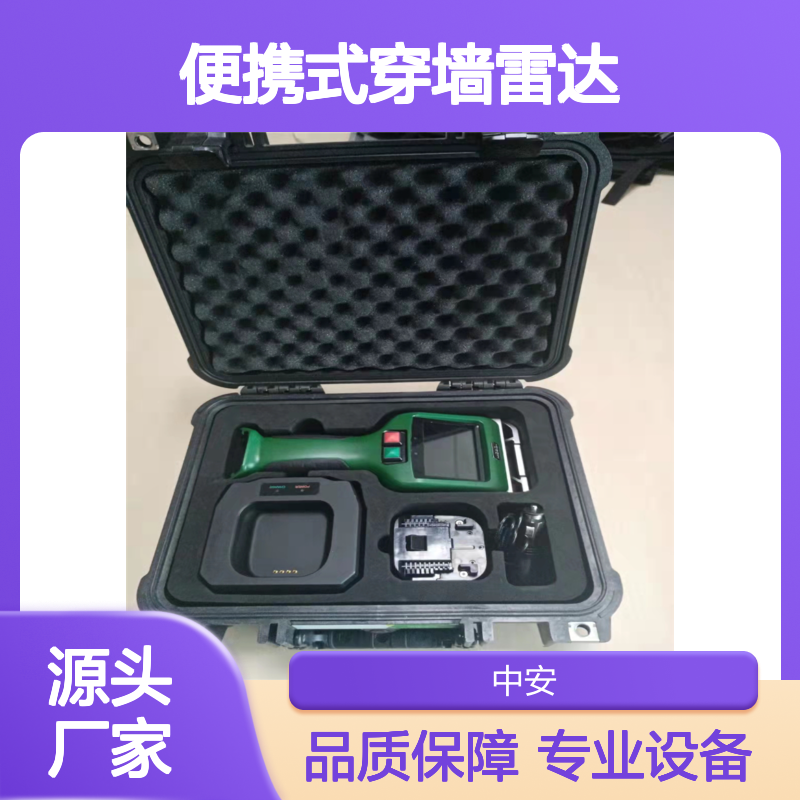 进口穿墙雷达 CPR4型手持便携 多用途性 精准定位