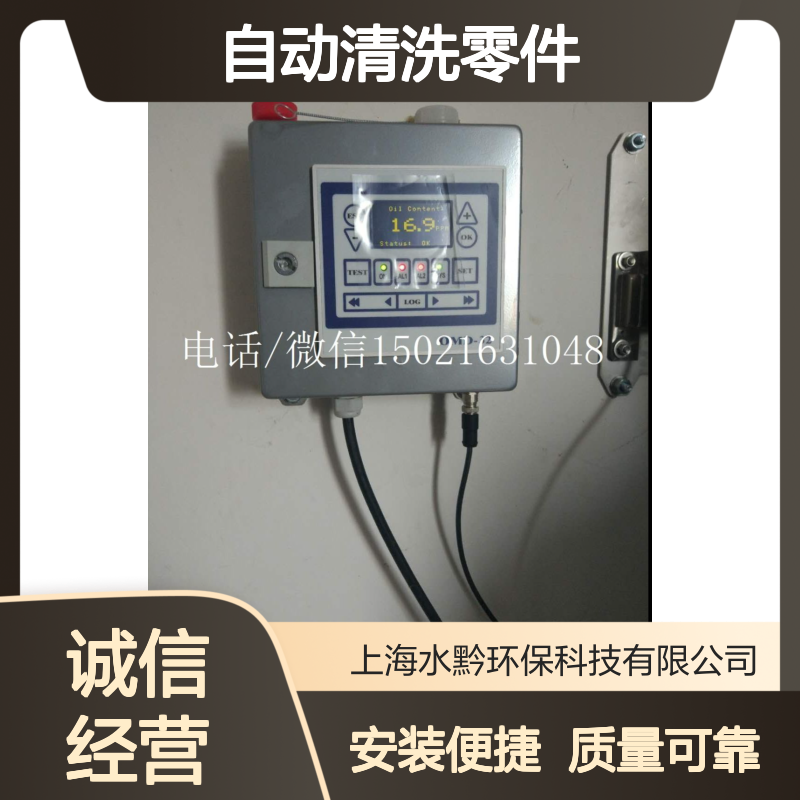 DECKMA水中油推入接头（可调）for自动清洗零件号40619