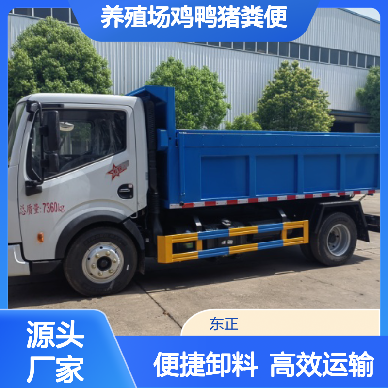 带液压翻斗卸粪 蓝牌5方 粪肥运输车 养殖场鸡鸭猪粪便通通能拉