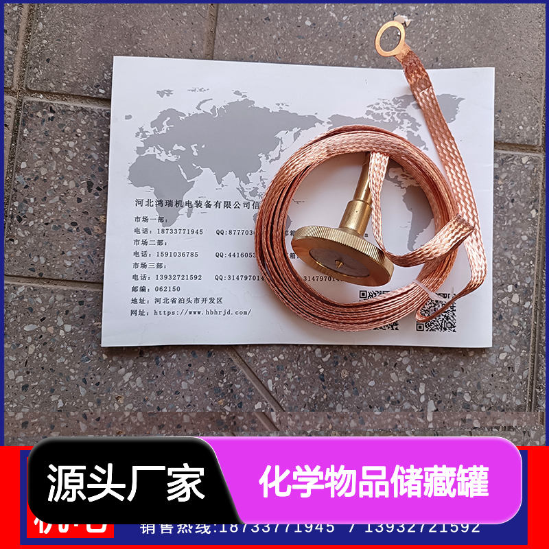 鸿瑞牌 自粘式磁力夹 化学物品导静电用磁吸式静电夹 规格45mm