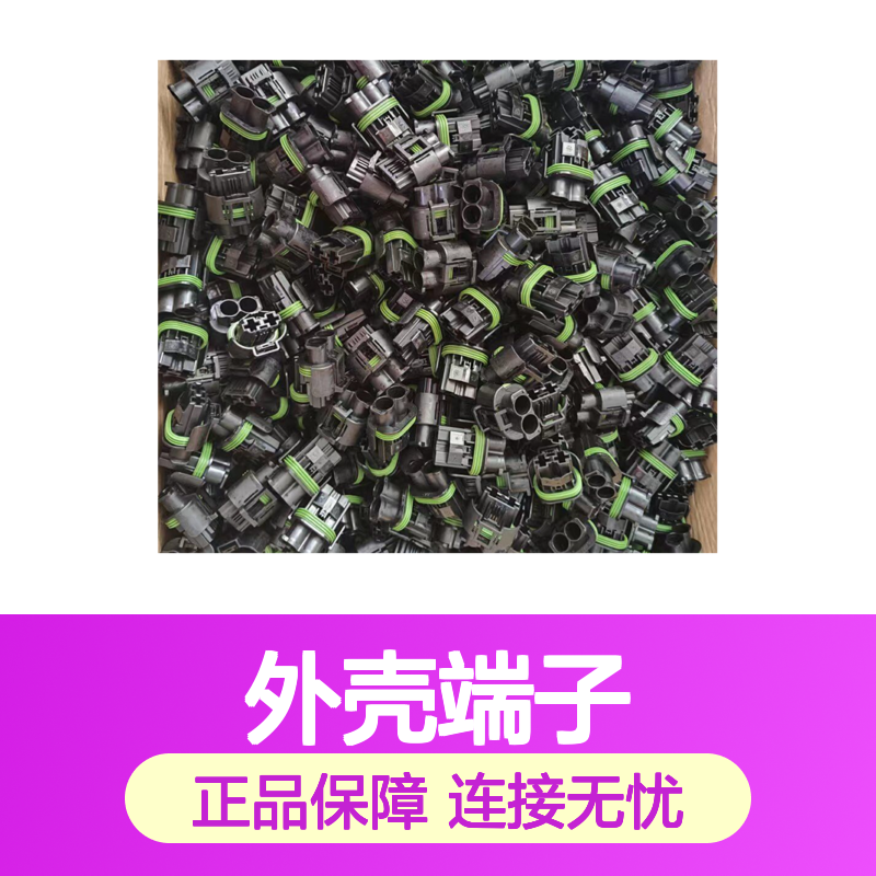 TE外壳端子接插件177906-1 原装正品 连接稳固耐用