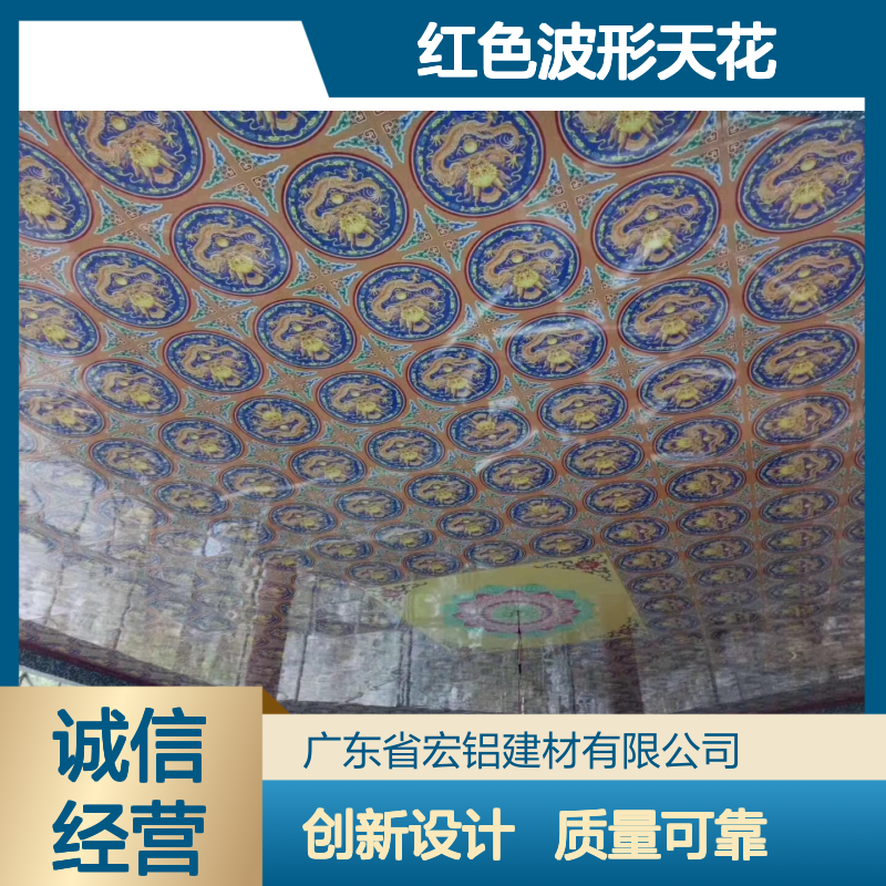 红色波形天花：室内设计的创新视觉焦点 加工定制 是