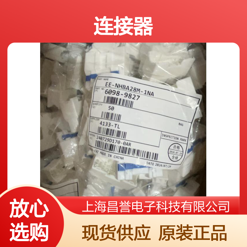 矢崎YAZAKI7289-3342原装正品现货连接器插接件