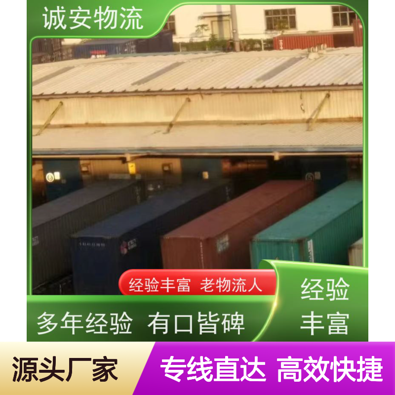 诚安物流 惠州至香港文具专线 高效运输 随时发车