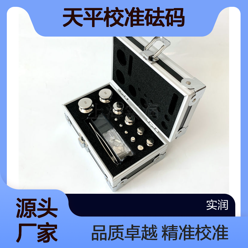 e2等级无磁不锈钢 1mg-200g天平校准砝码 实验室法码