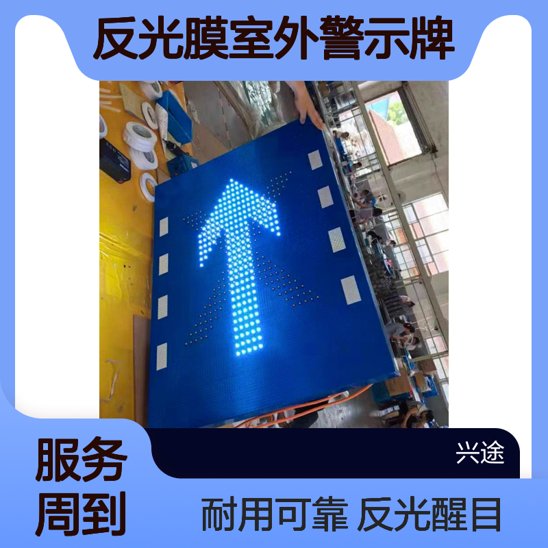 太阳能主动反光标志牌 道路诱导警示牌 车库导向安全标识 分道诱导