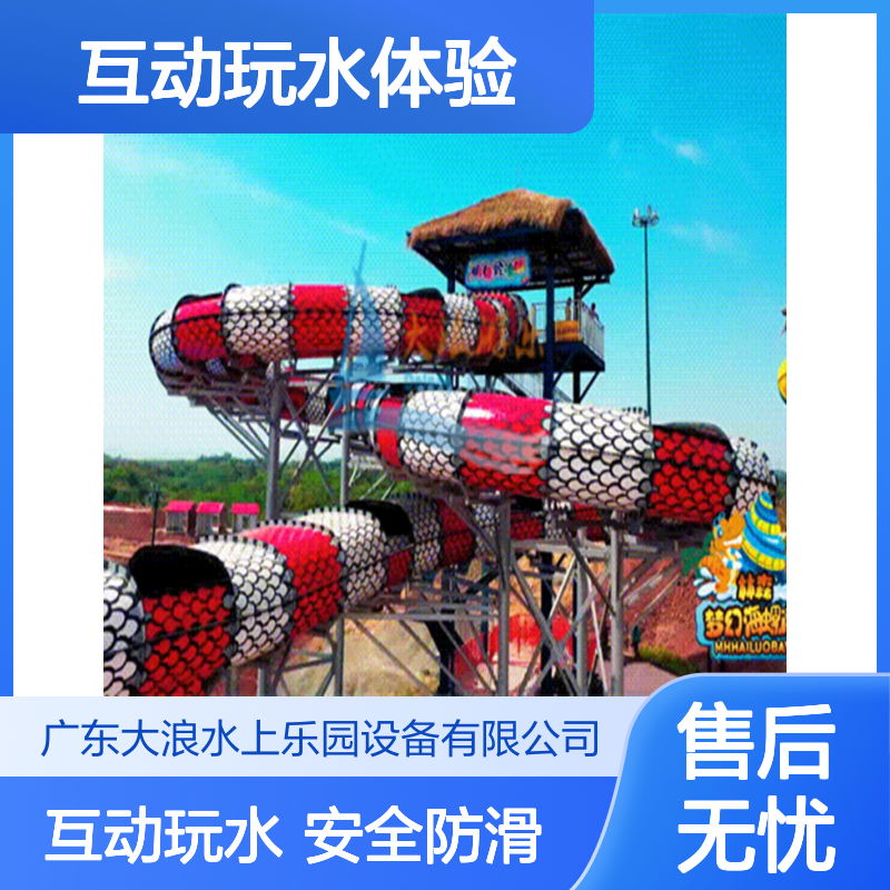 大浪 安全防滑 螺旋滑梯 安全防护升级 互动玩水体验