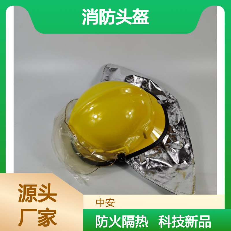 森林消防装备 消防头盔 F2抢险救援头盔 欧式头盔
