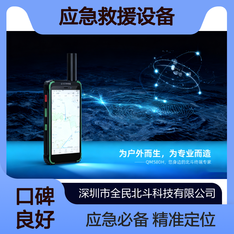 鸿蒙系统手持终端 北斗高精度定位 支持RTK厘米级 应急救援设备