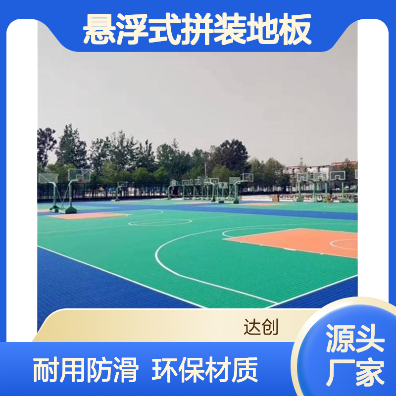 羽毛球场悬浮式拼装地板 体育操场PP塑料块地面材料