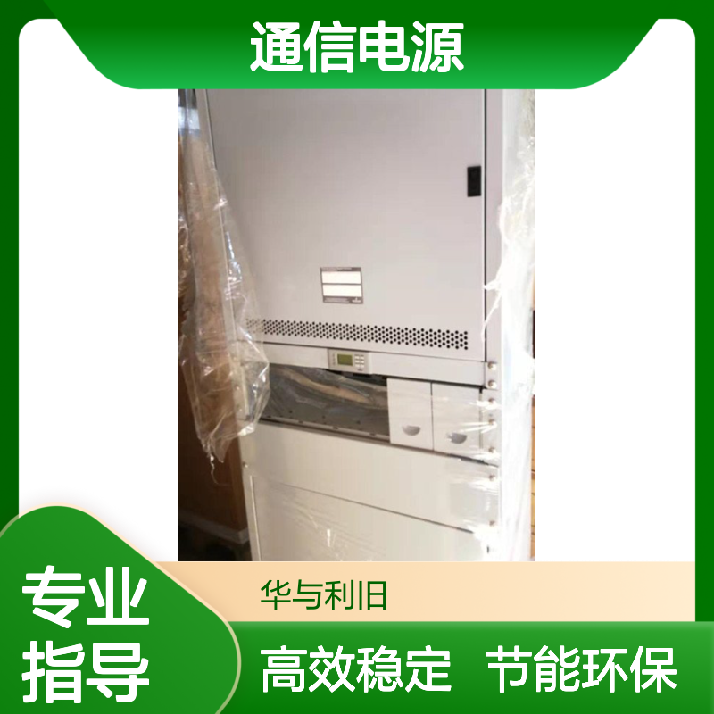 艾默生NetSure531A31-S3嵌入式5G通信电源48v90A