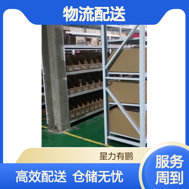 杨浦区大型物流仓库出租，物流配送，星力仓储