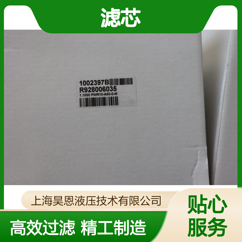 1002397B R928006035 1.1000 PWR10-A00-0-M 德国汉格斯特HENGST滤芯