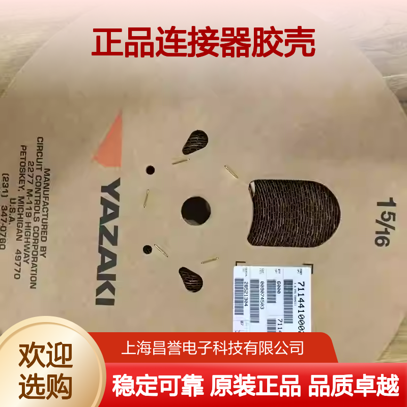 7183-7770-40 YAZAKI矢崎原装正品连接器胶壳