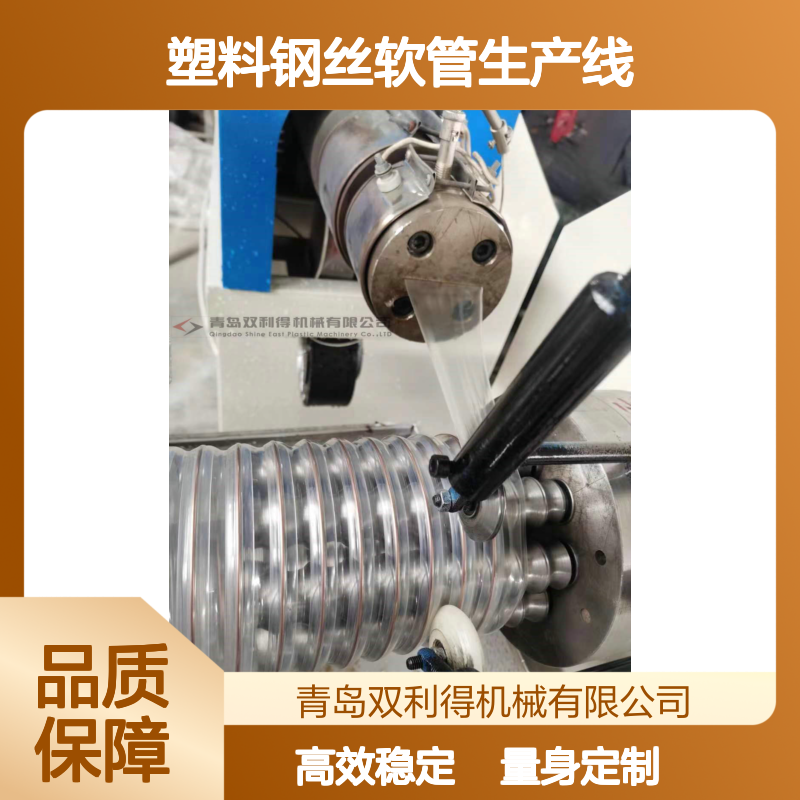 pu塑料钢丝软管生产线根据客户需求定制通风管机器设备