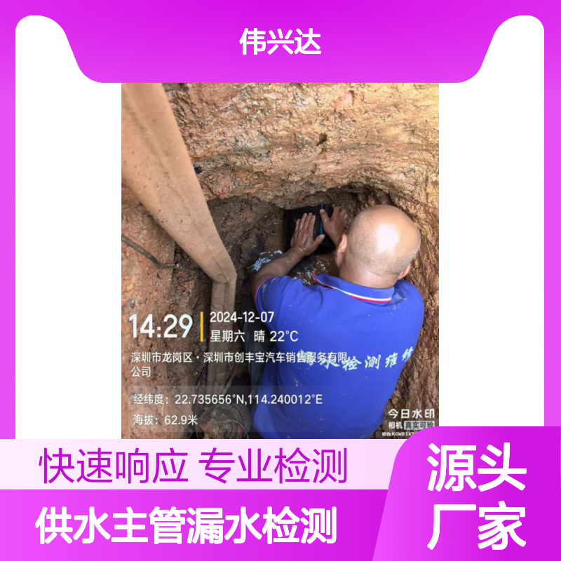 塘厦暗水管渗漏探测，供水主管漏水检测，室外消防管测漏