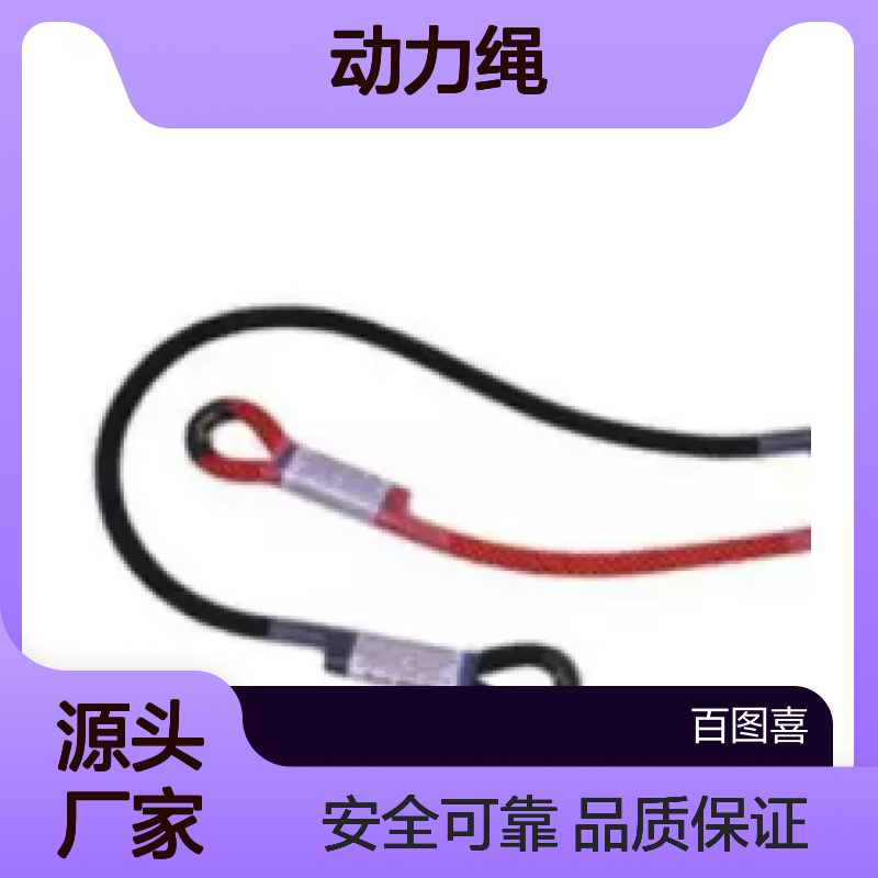 百图喜安全防护用品供应 美国PMI 挽索 150cm 动力绳制作SG51279