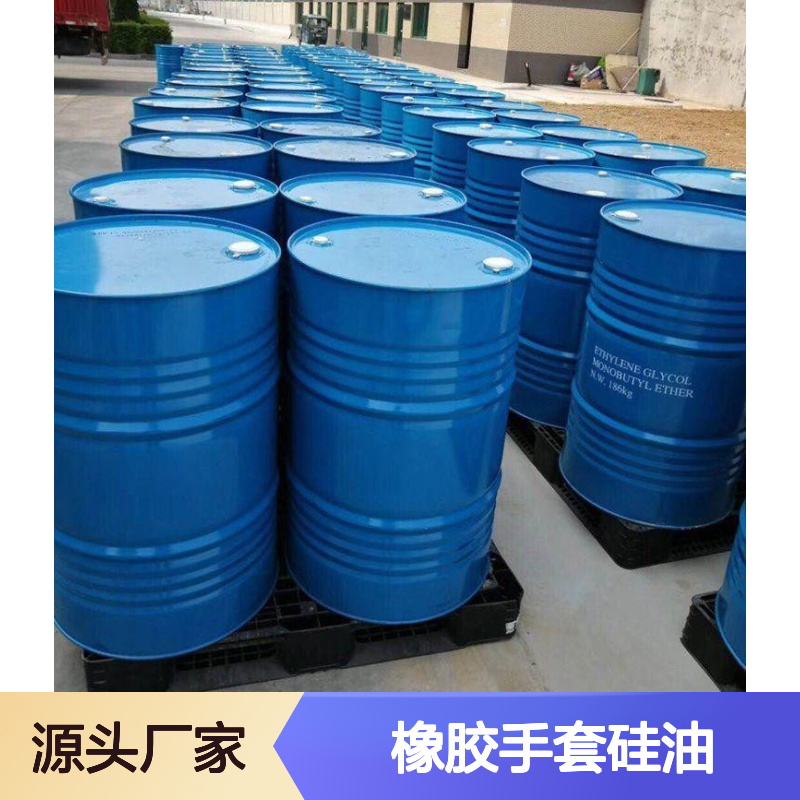 橡胶手套硅油 脱模离型专用 赛矢化工科技品质保证 高效稳定