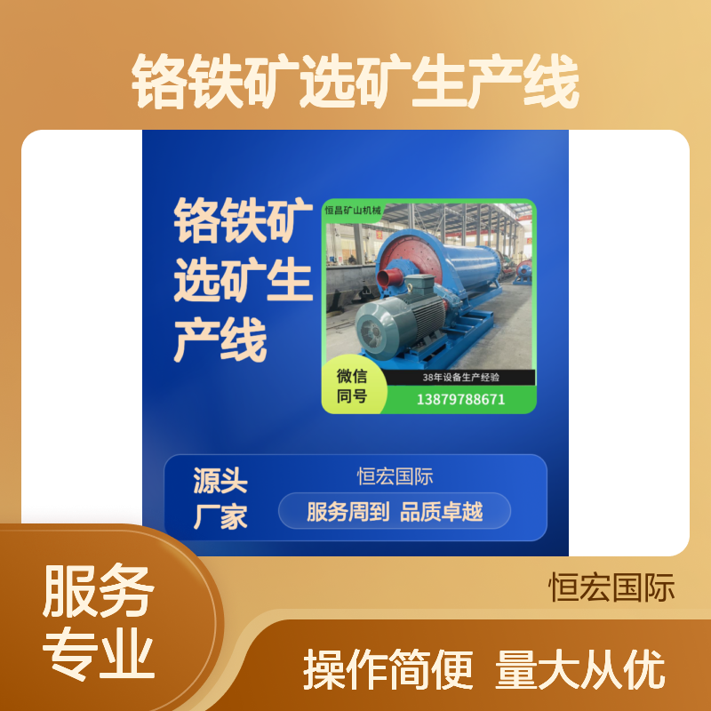 铬砂金选矿生产线 螺旋溜槽塑钢摇床 磁选机选矿设备套装