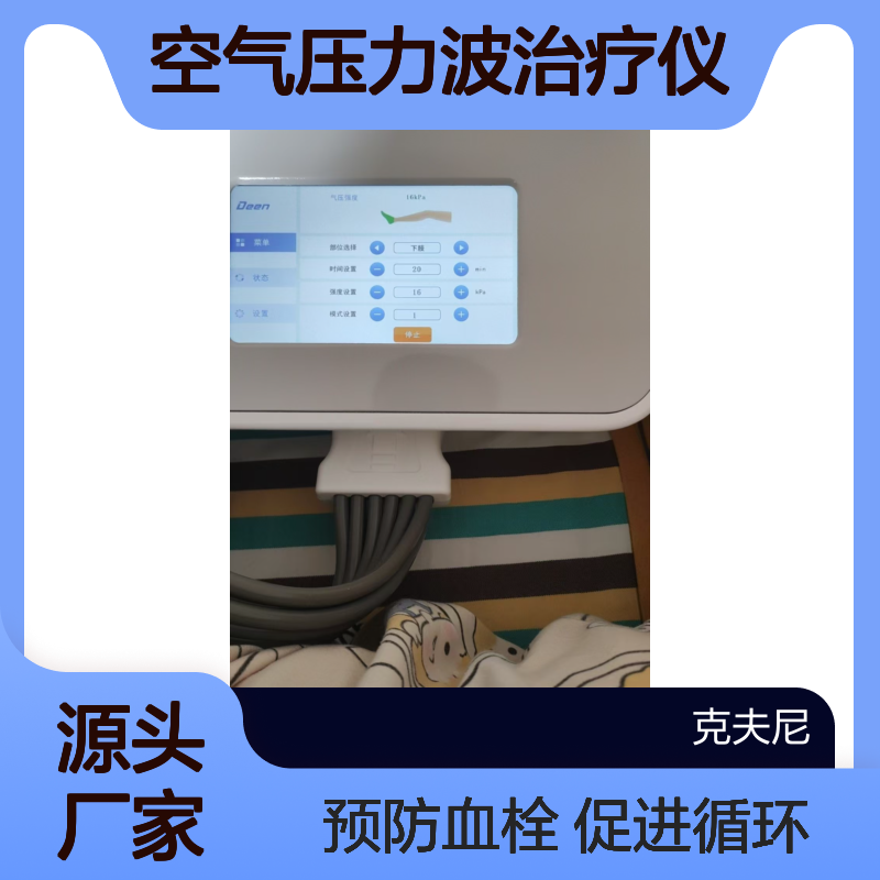 可以家里面用的 空气压力波治疗仪 台式机 6腔 促进血液循环