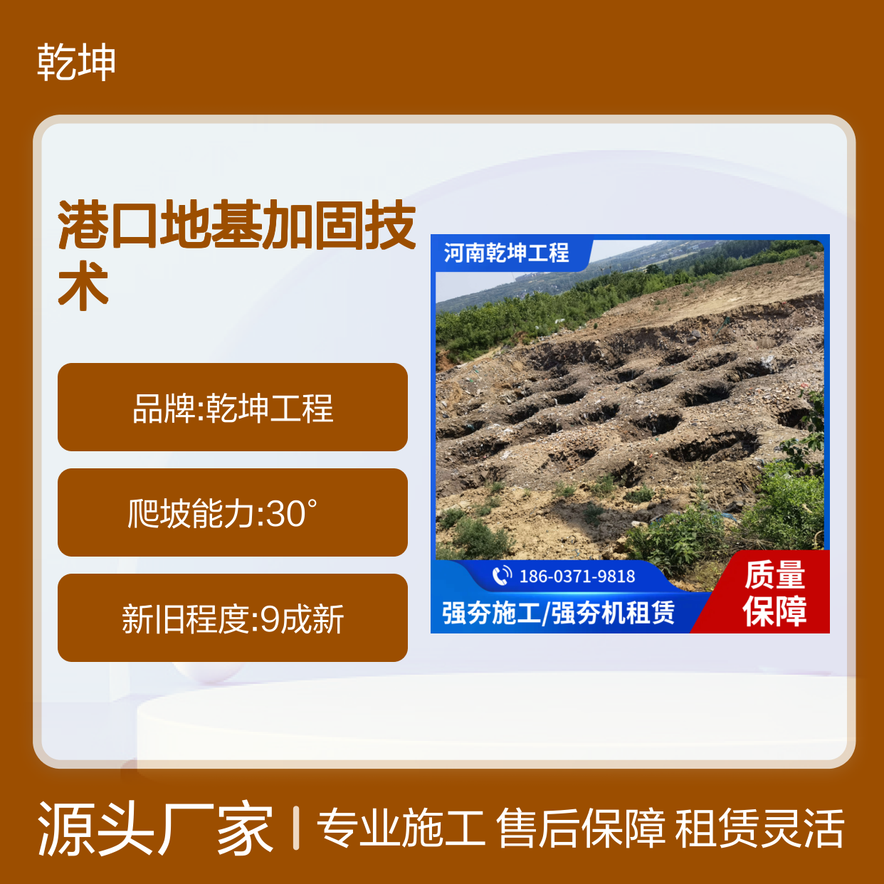 地基加固 强夯机租赁 吨位齐全 技术成熟 售后无忧