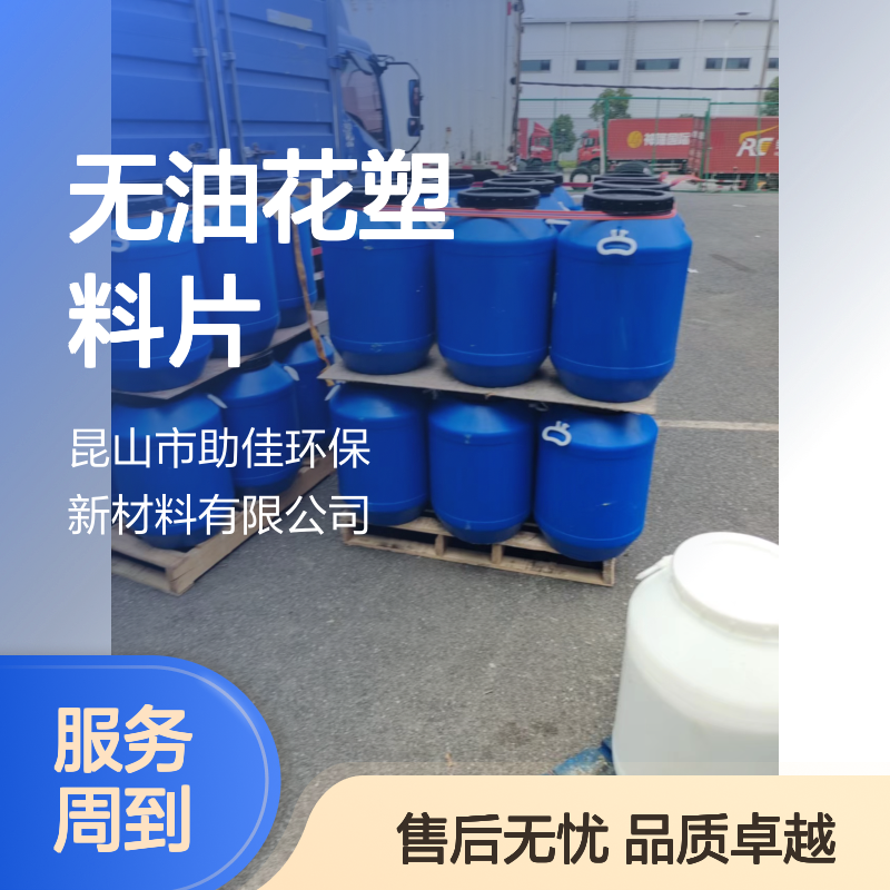 韧性好可弹起无油花塑料片硅油好烘干不油腻半年内不满意退换货