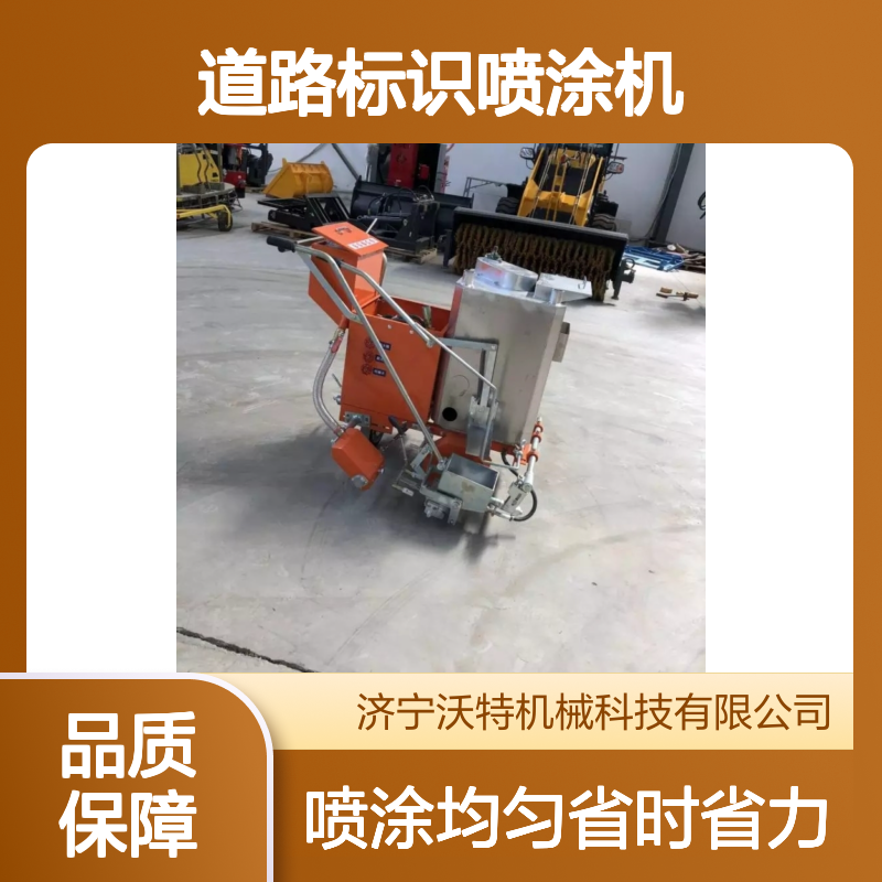 手推式马路热熔划线一体机沥青道路标识喷涂机沃特