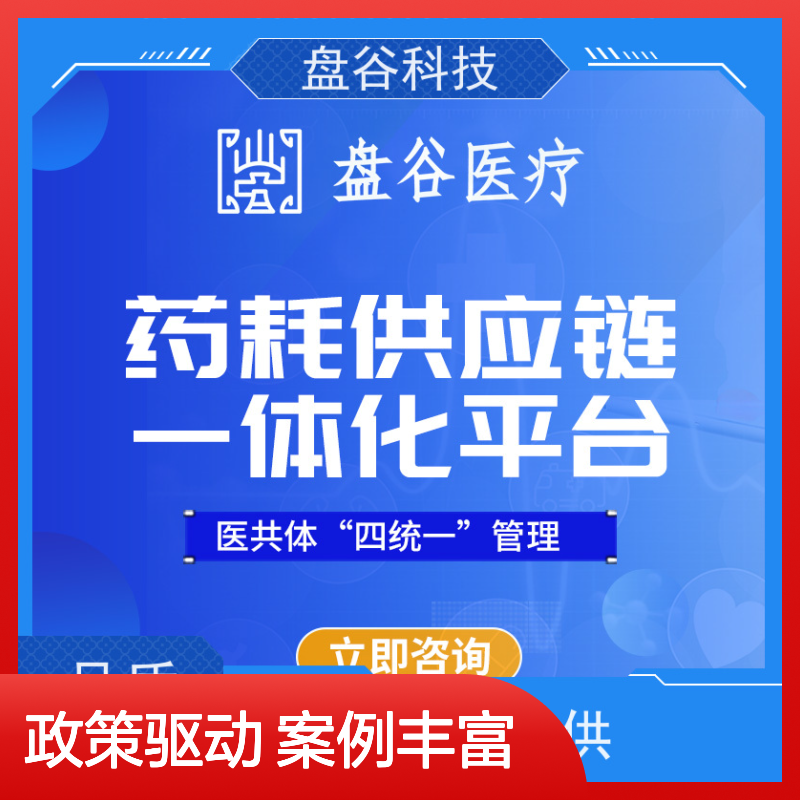 盘谷科技 医共体信息化平台 政策驱动 500+案例