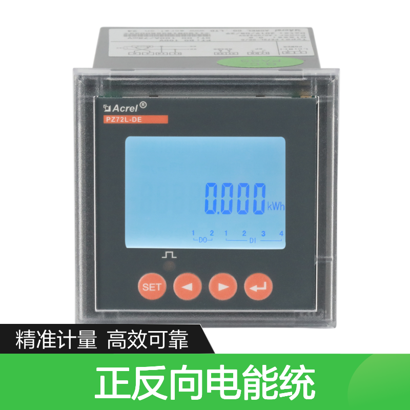 安科瑞直流电能表系列PZ72L-DE 正反向电能统计可接分流器或霍尔