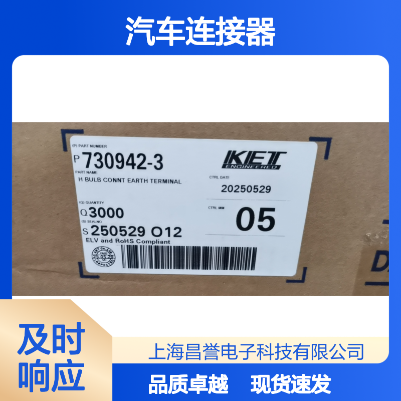 KET MG653019胶壳 原装现货 汽车连接器 适配多种车型稳定可靠