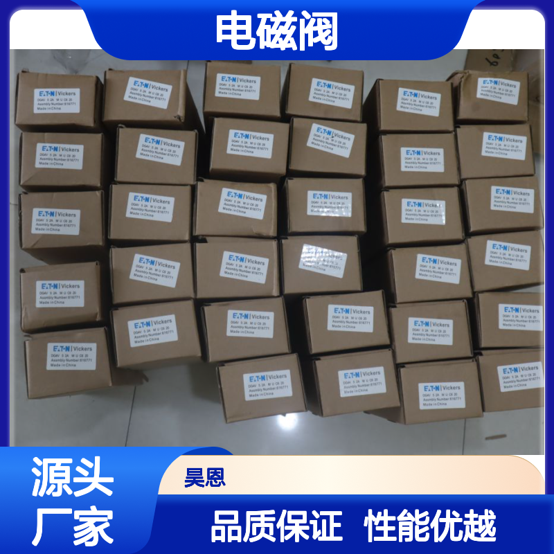 DG4V 5 2A M U C6 20 616771 威格士VICKERS 伊顿EATON丹佛斯DANFOSS电磁阀