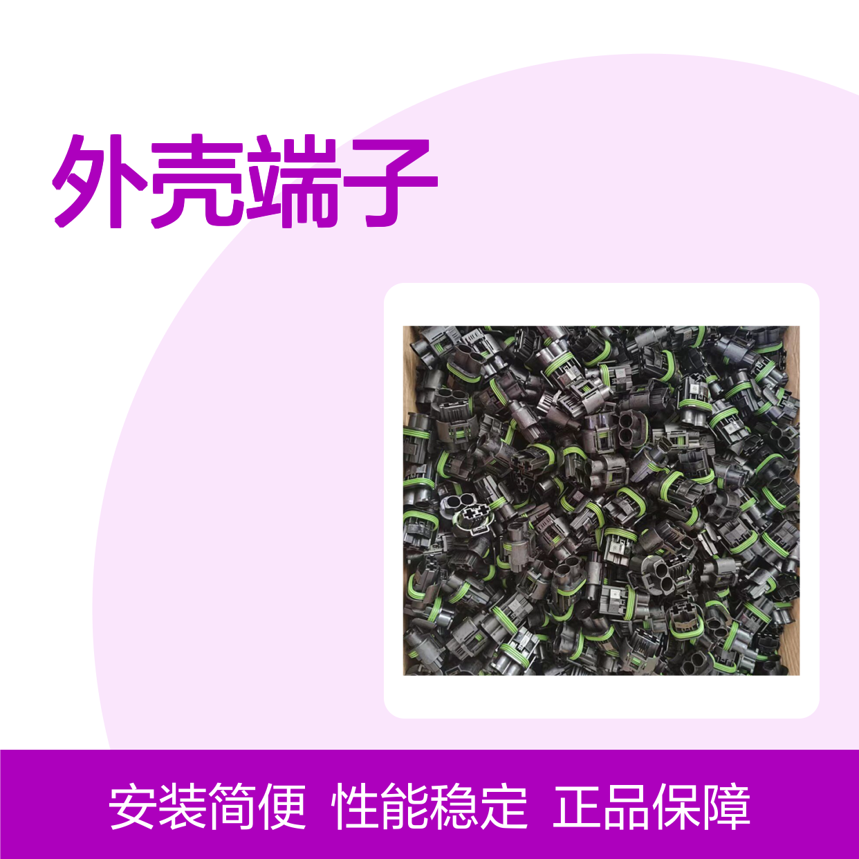 TE外壳端子接插件 206037-1连接器 原装正品 稳定可靠