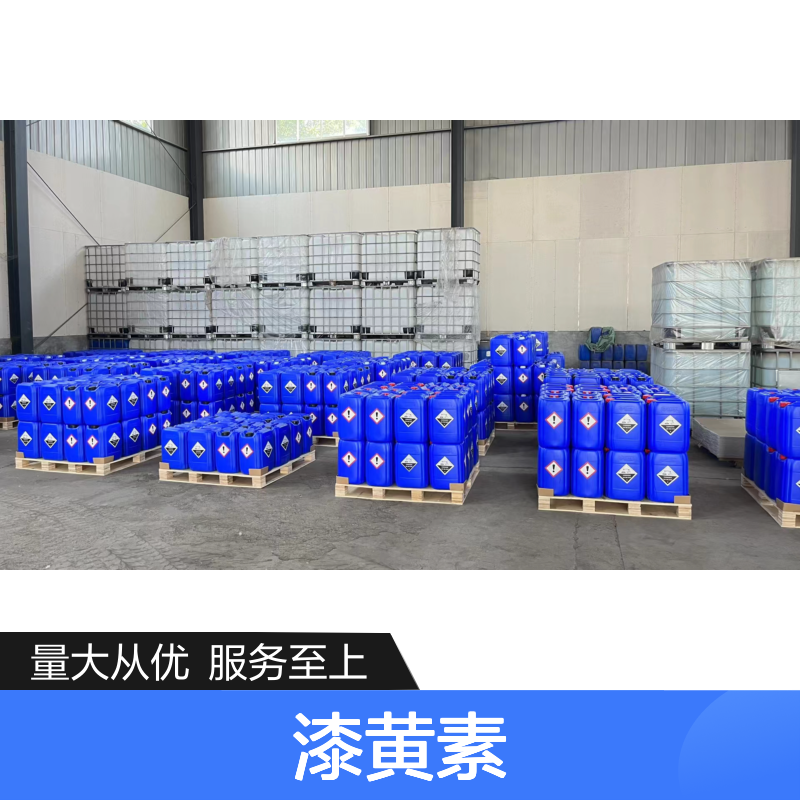 宝欣生物528-48-3漆黄素黄色粉末含量99%优质有机化学品