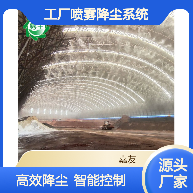 JY-GY圆形煤场高压微雾降尘加湿器 车间工厂喷雾降尘系统