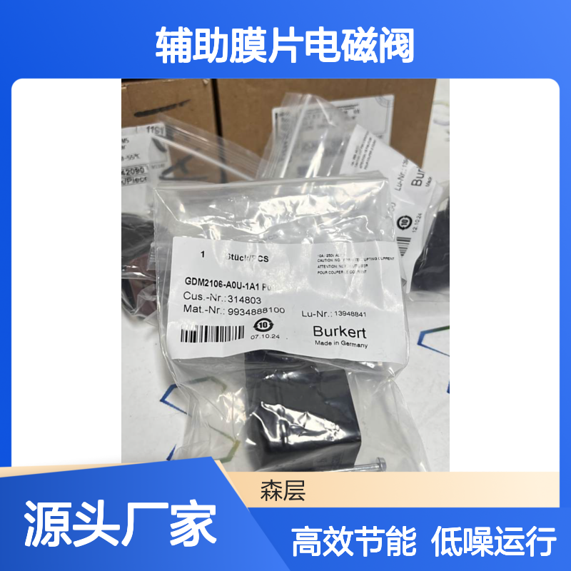 Burkert宝德6213型伺服辅助膜片电磁阀00221764